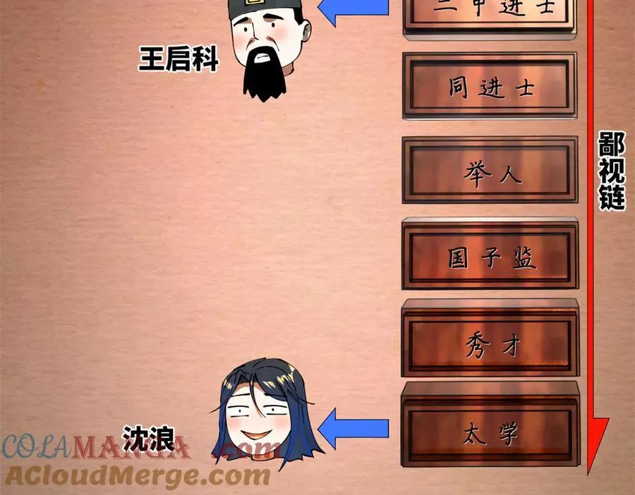 190 半夜敲鼓鸣冤！8