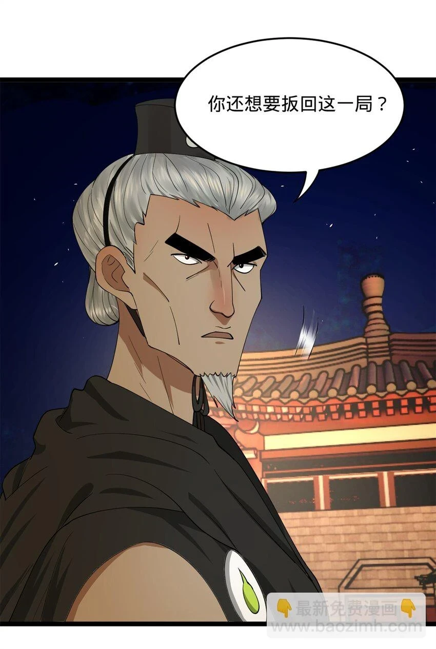 49 田横从早到晚大惊失色52