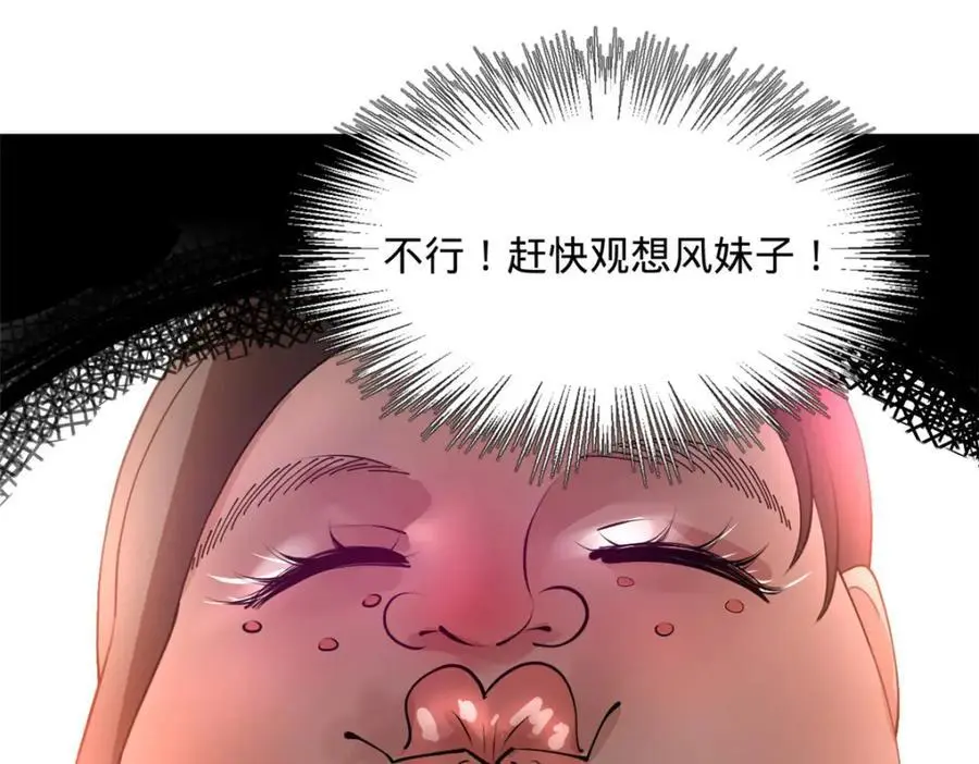 135 怒潮城诊救仇妖儿！77
