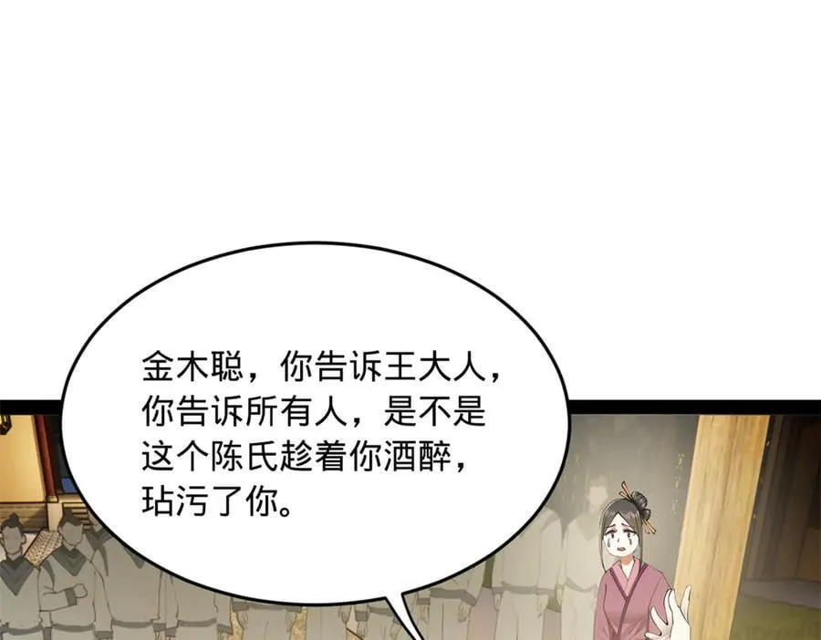 191 你要借种！51