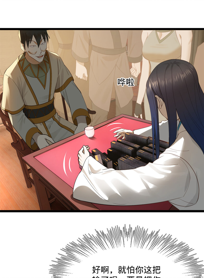 22 赌神39