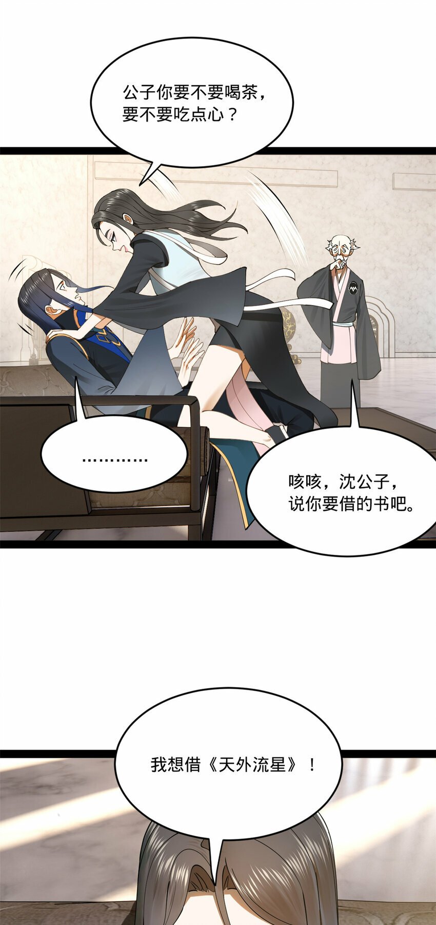90 认真读书还是有用的14