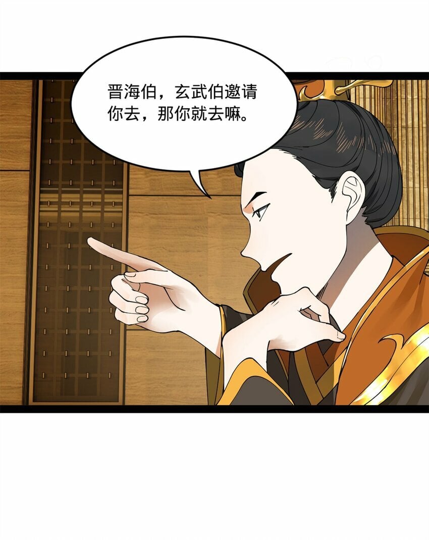 94 皇子亲临45