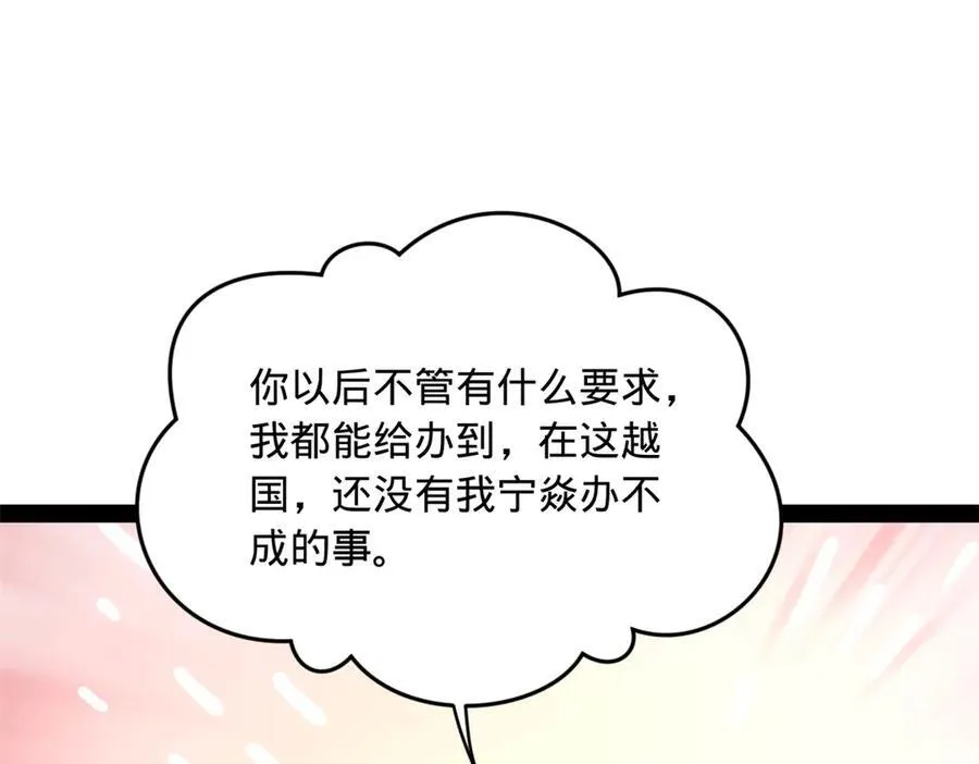 188 碎石成功！金木聪出事！50