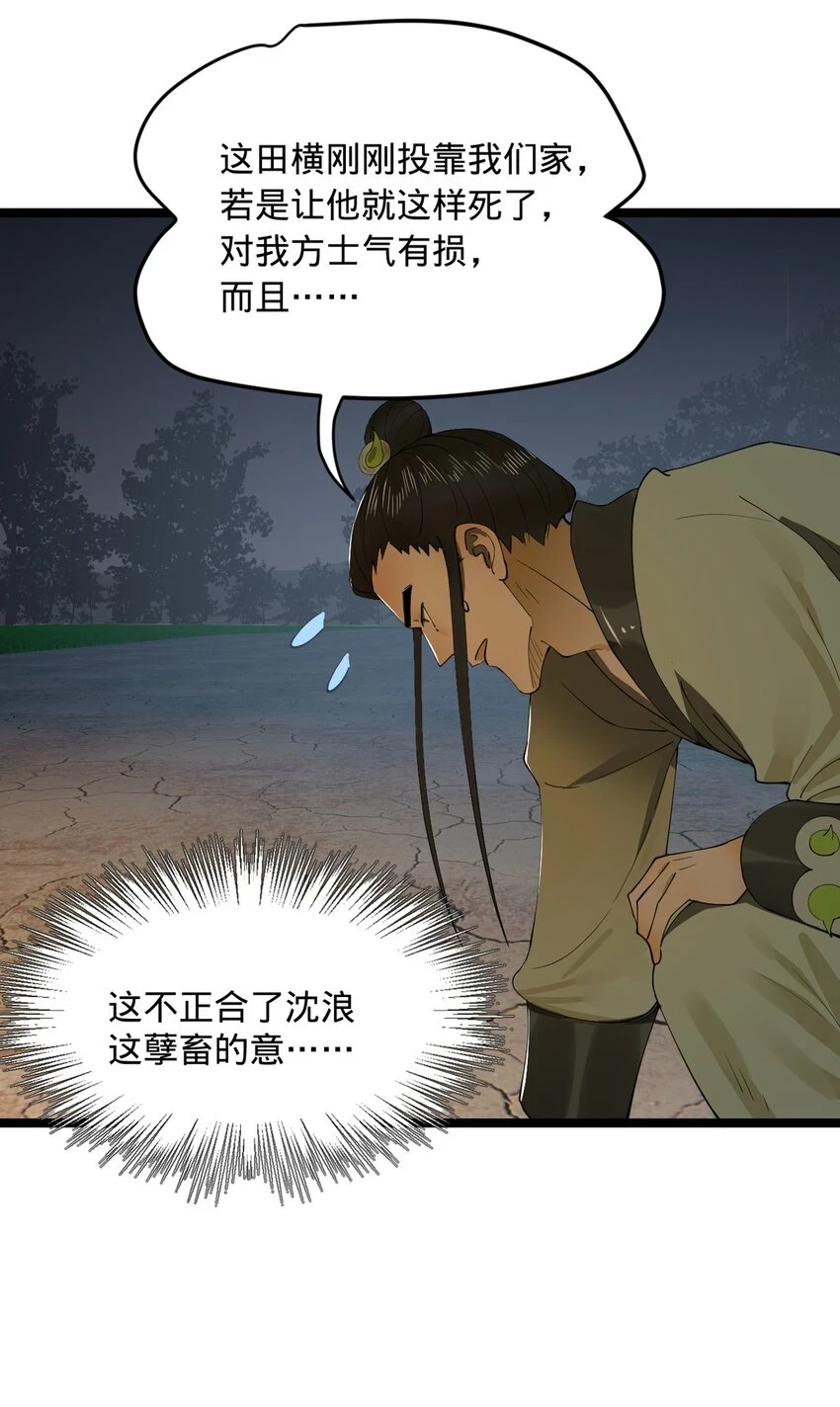52 二傻，对不起19
