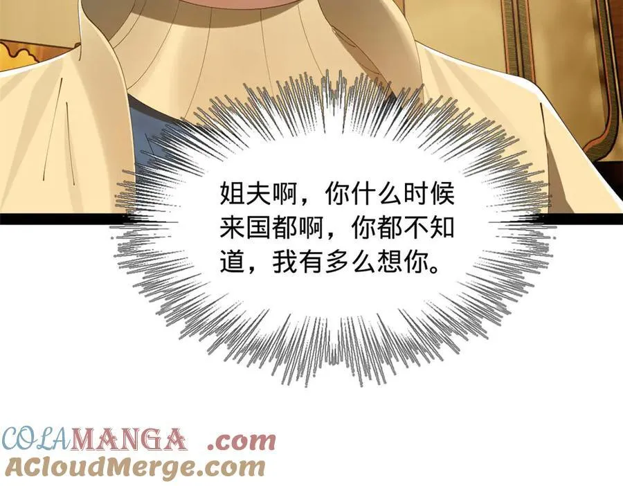 185 三公主宁焱97