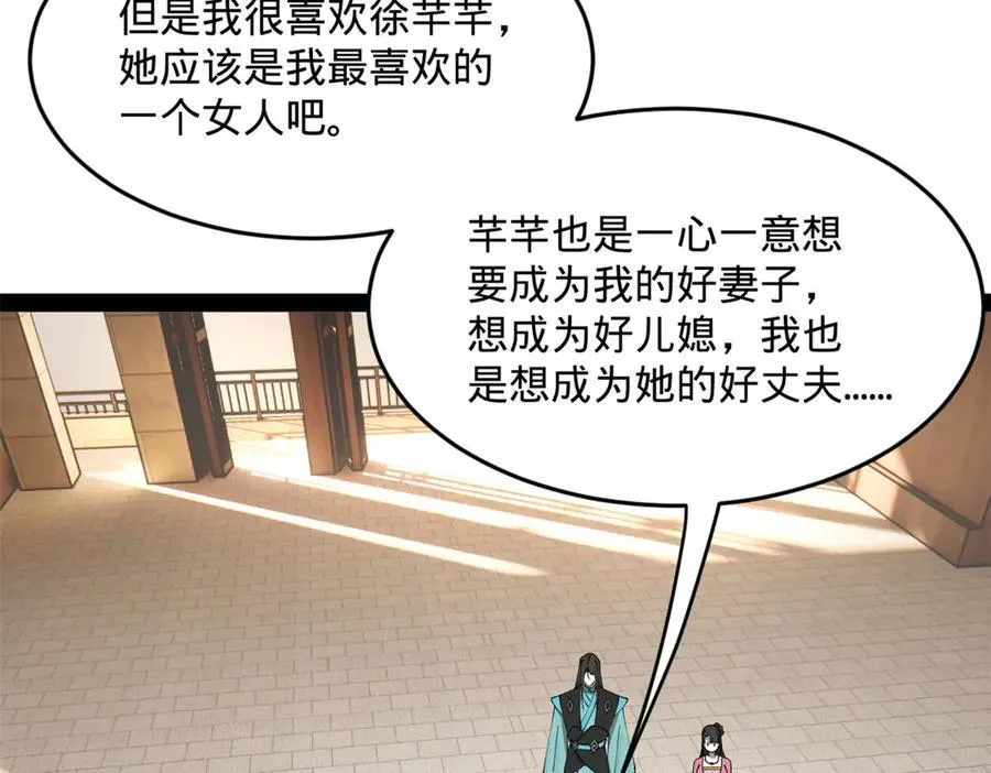 171 你爱过芊芊吗？74