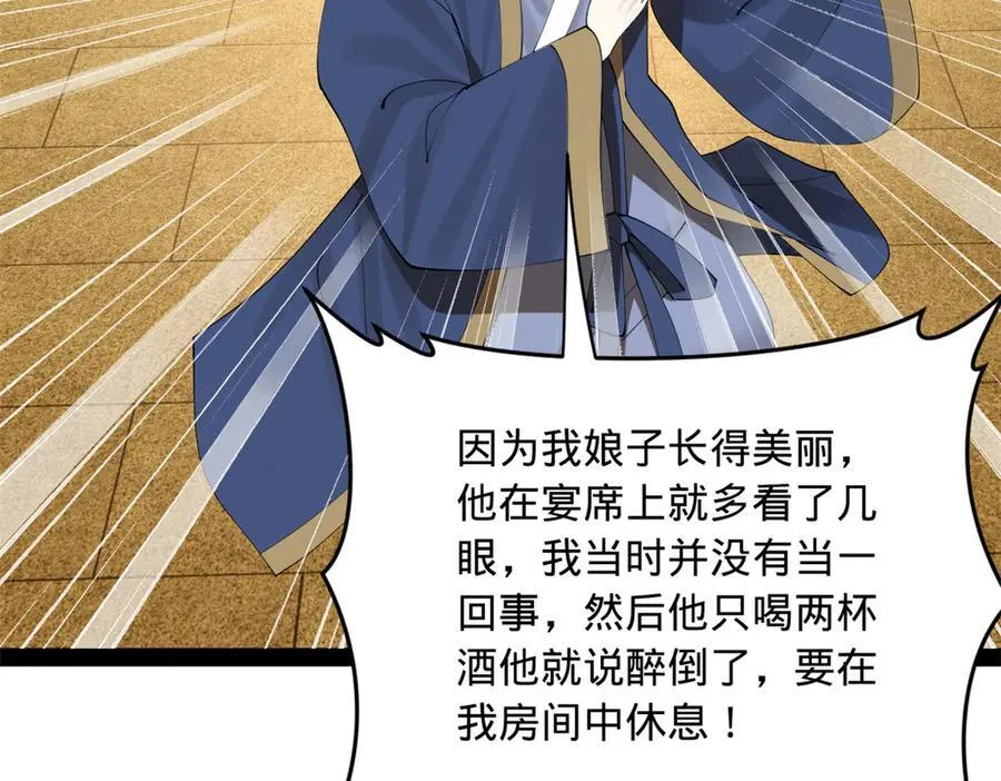 191 你要借种！30