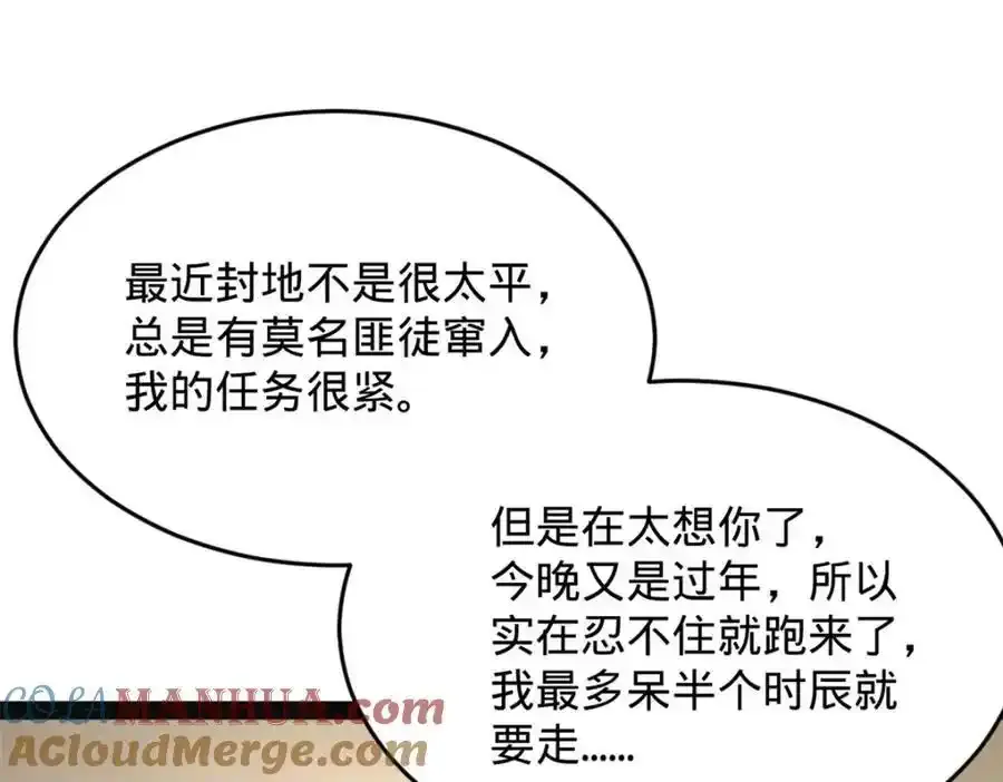 152 木兰上岛来过年！113