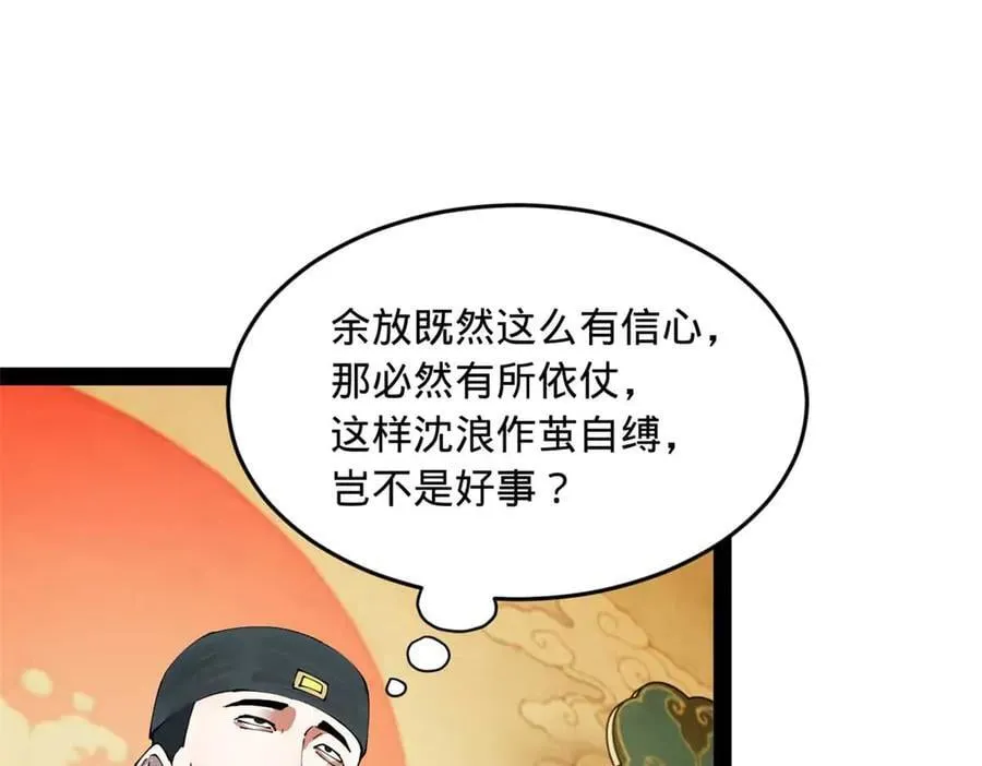 192 滴血认亲！46