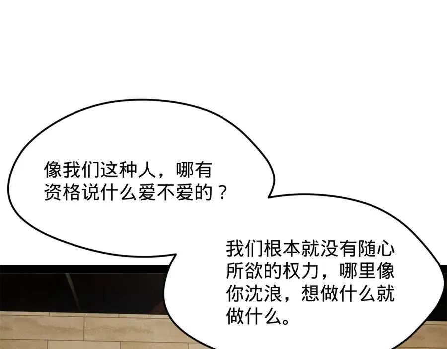 171 你爱过芊芊吗？70
