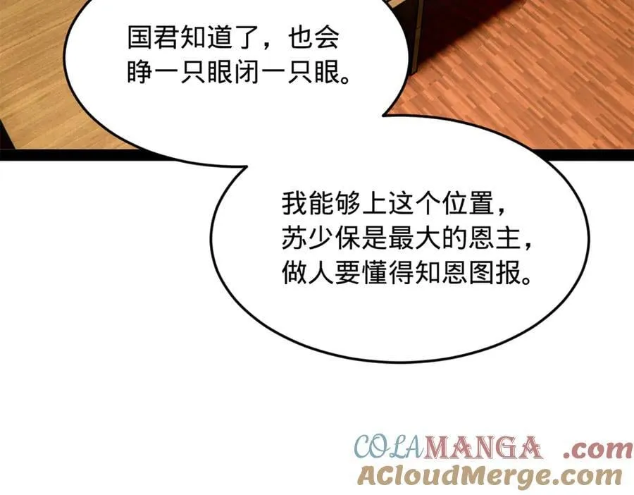 190 半夜敲鼓鸣冤！28