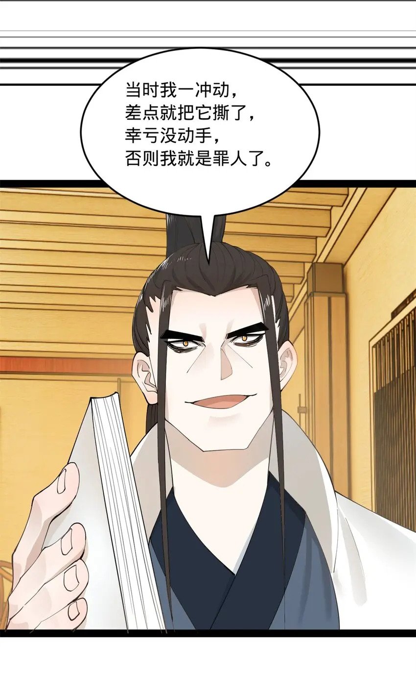 58 大神作家浪陵笑笑生41