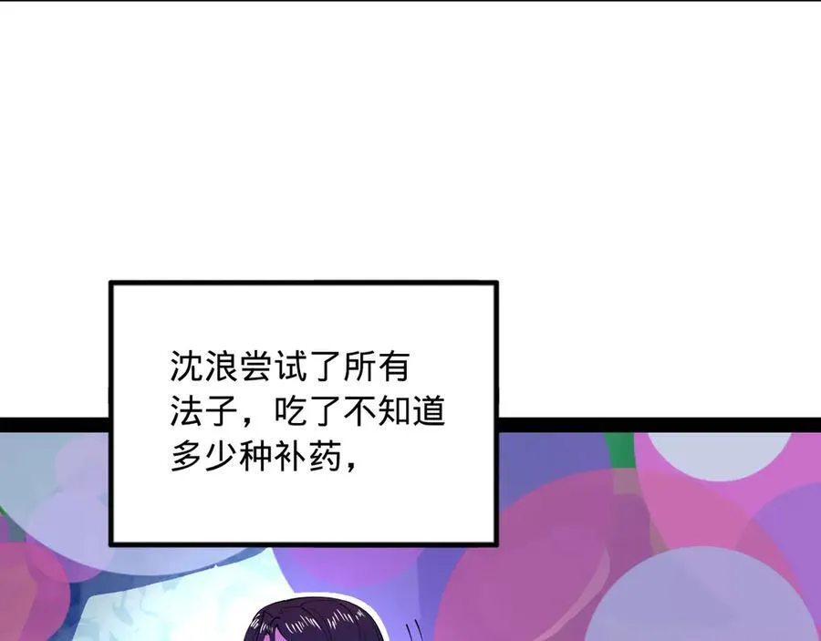 181 沈浪的快活生活！6