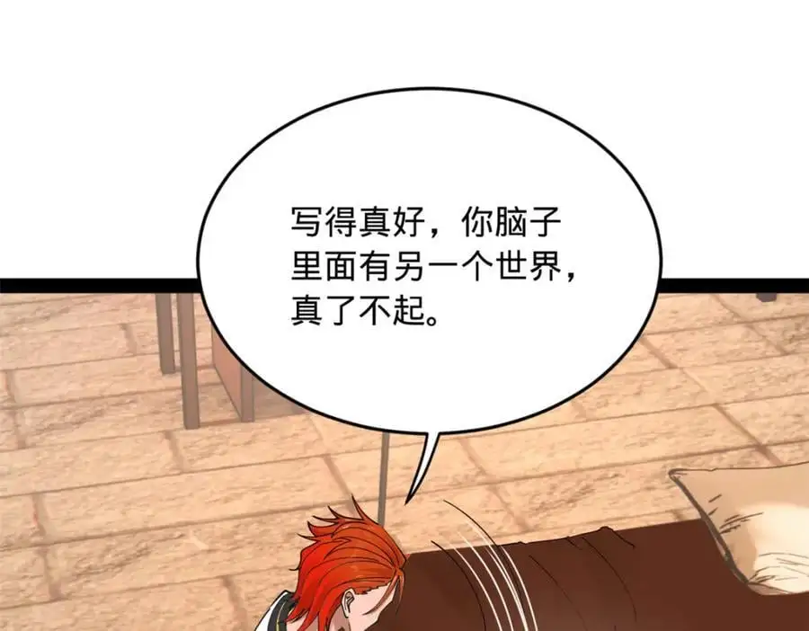 144 徐芊芊自尽！10