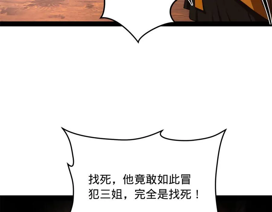 183 沈浪进国都！94