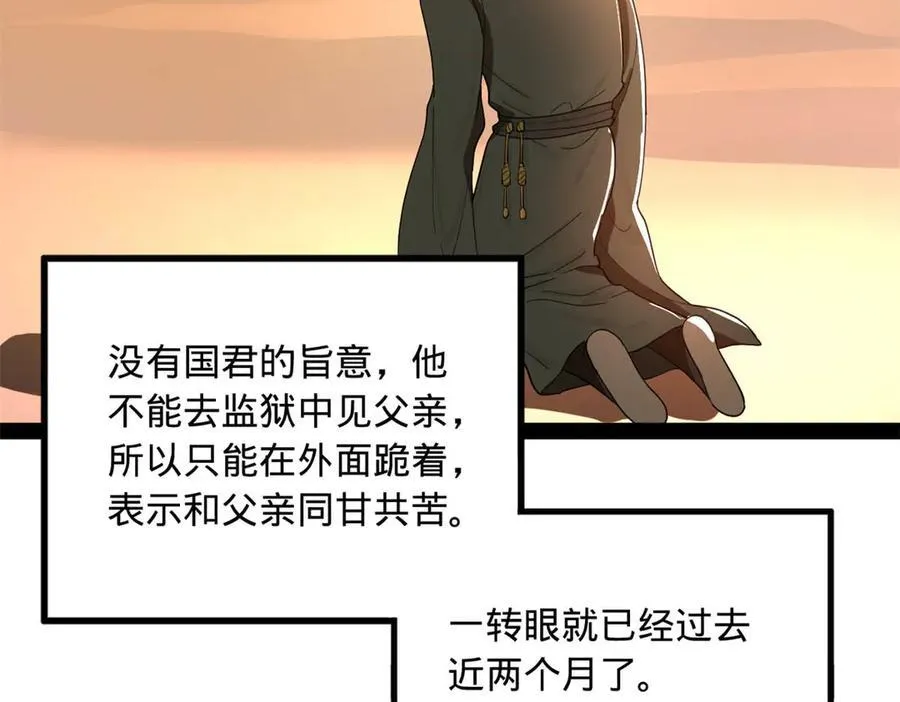 184 国君和沈浪100