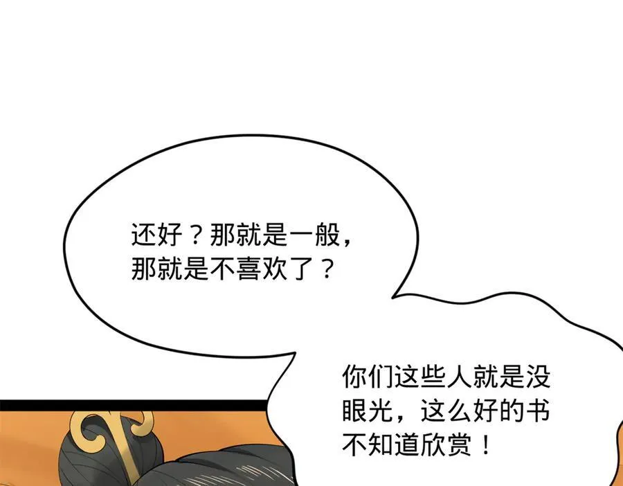 187 苏氏的阴谋！88