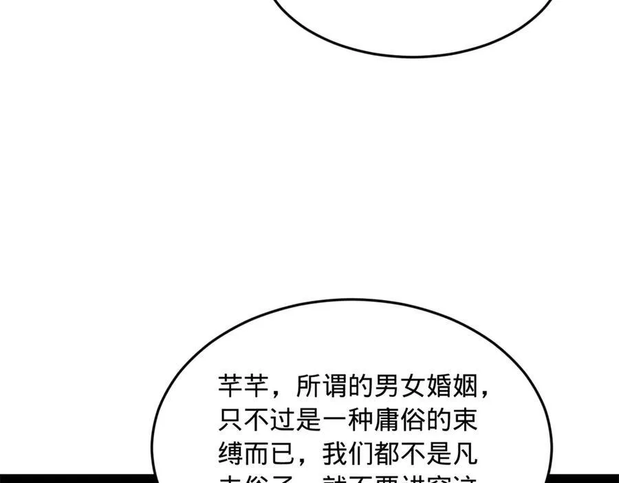 173 仇妖儿诀别112