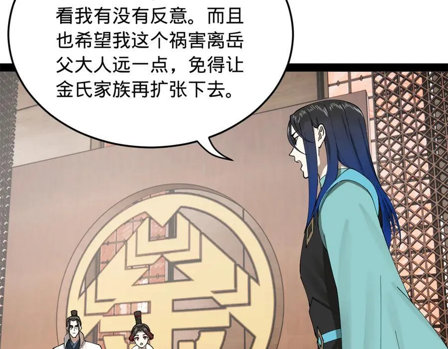 182 沈浪的梦想！47
