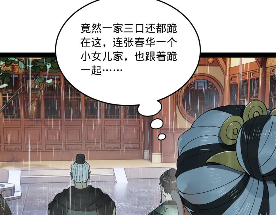 111 毒计23