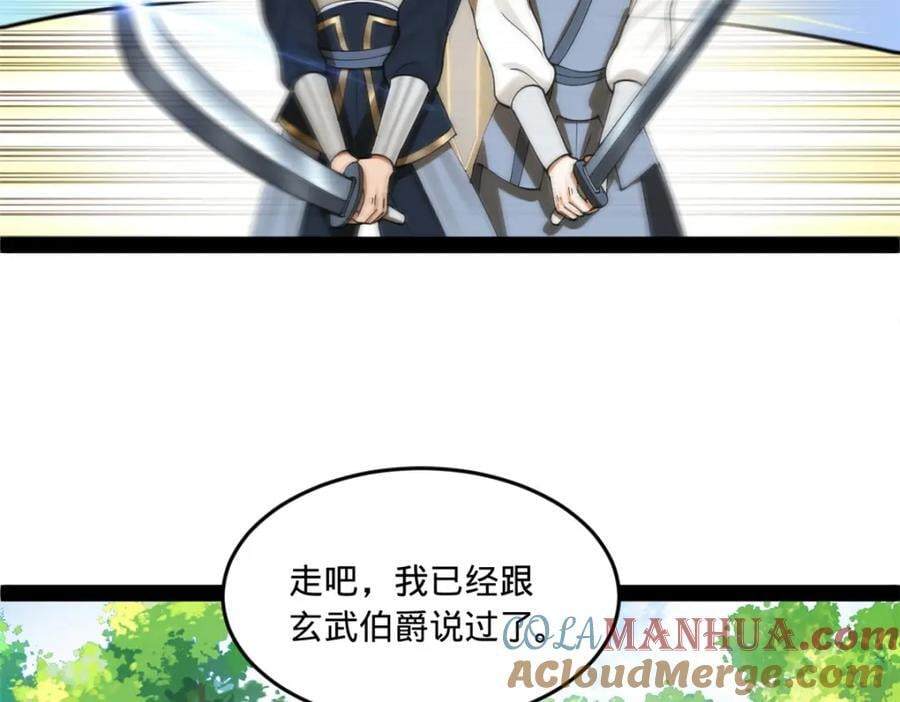 117 南海剑王100
