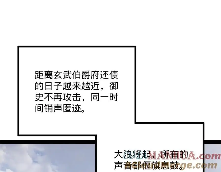 129 百万金币！交付！105