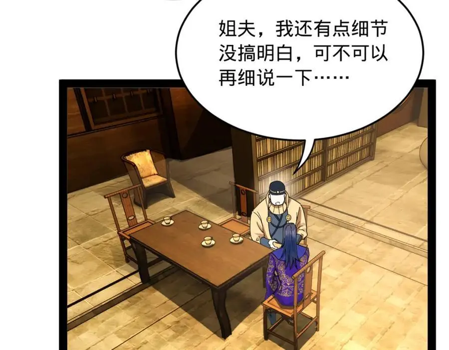 146 仇枭来送死87