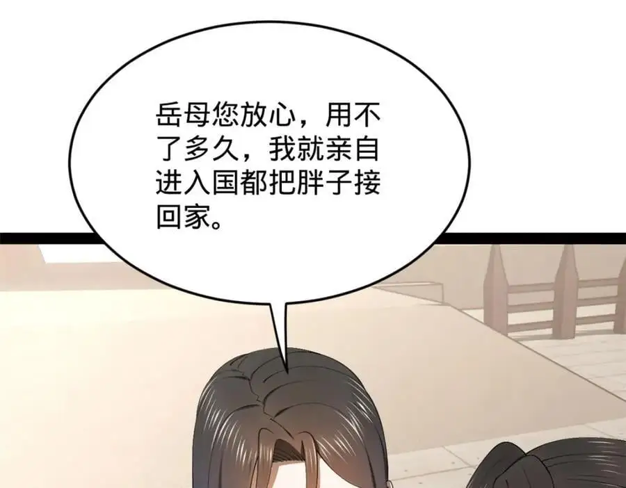 147 肥宅入国都，仇枭登岛！51