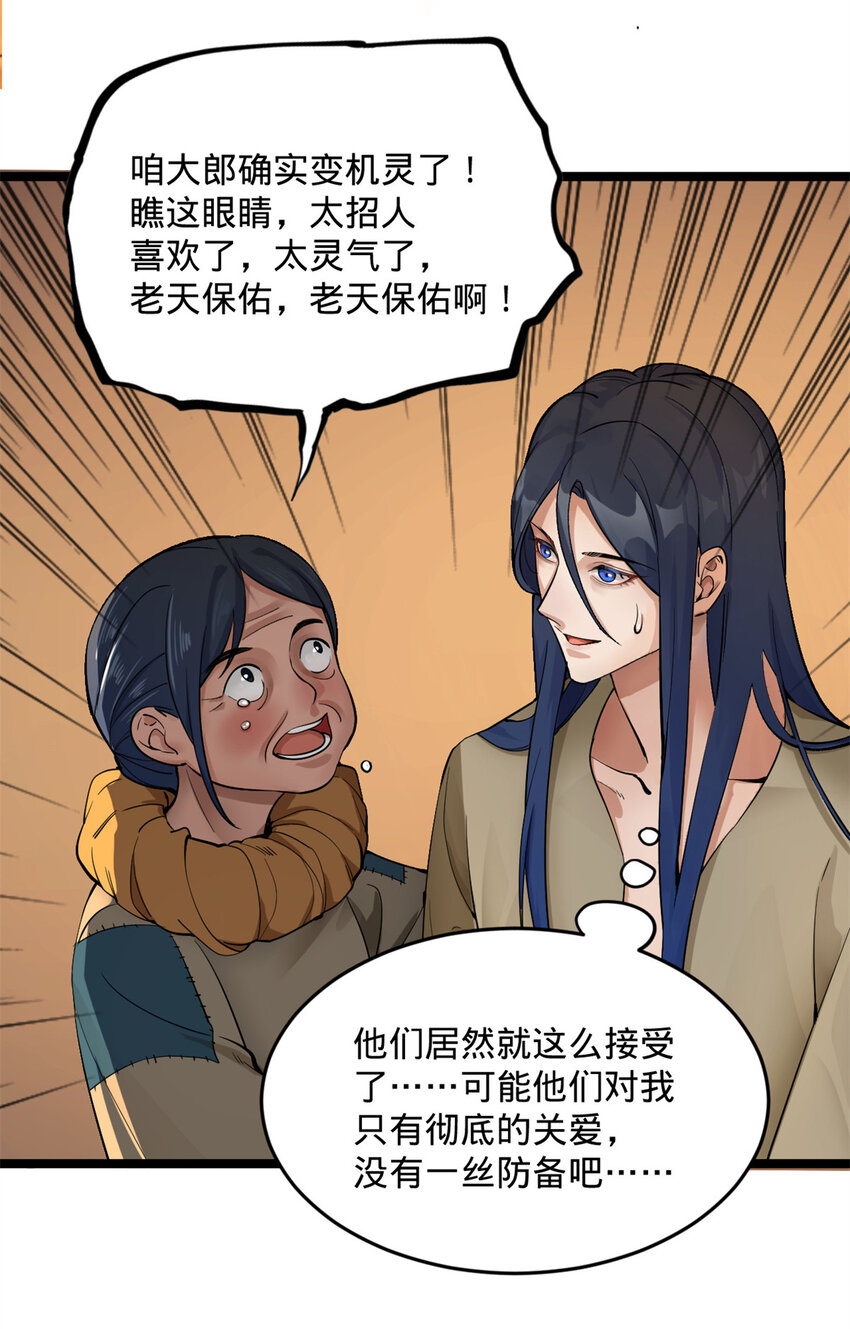 04 不孝儿，沈浪11
