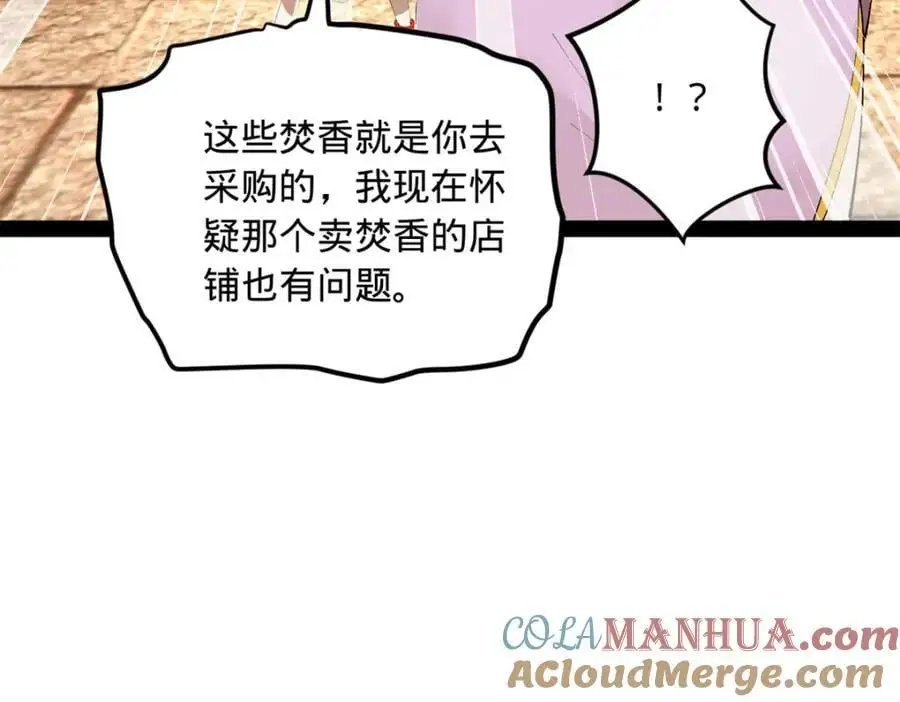 143 仇妖儿的选择53