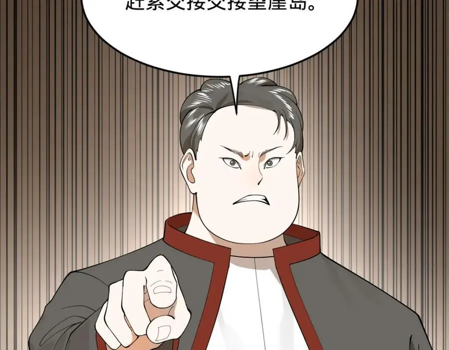 131 金山金雨埋葬你！59