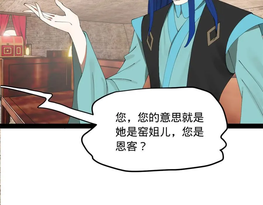 173 仇妖儿诀别15