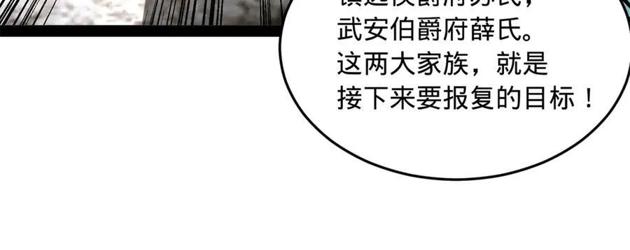 173 仇妖儿诀别42