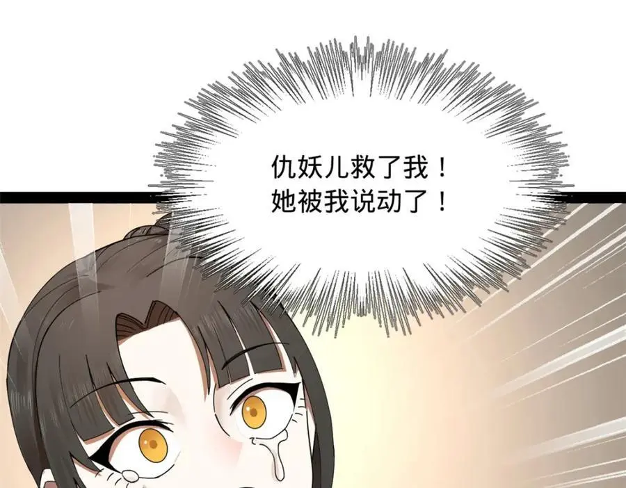 144 徐芊芊自尽！39