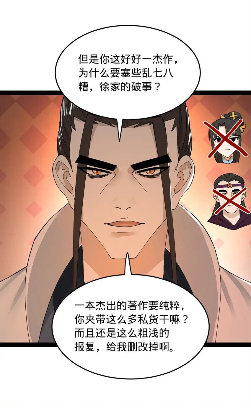 58 大神作家浪陵笑笑生43