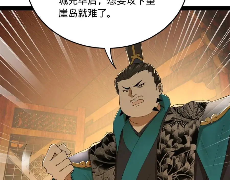 133 伯爵府扩军111