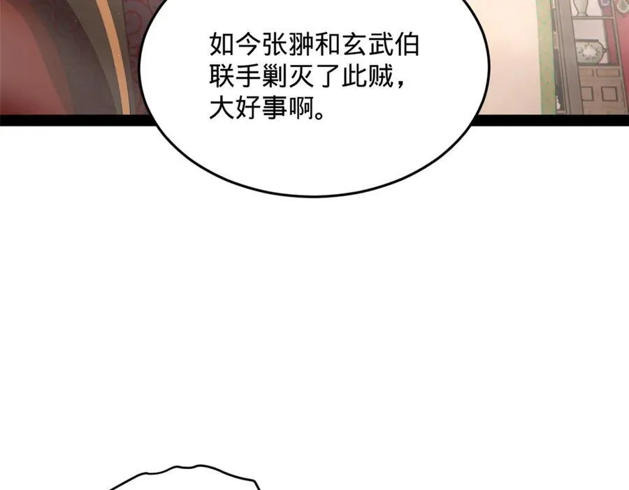 179 唐氏灭族11