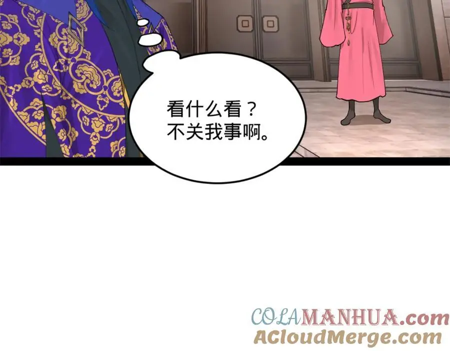 129 百万金币！交付！113