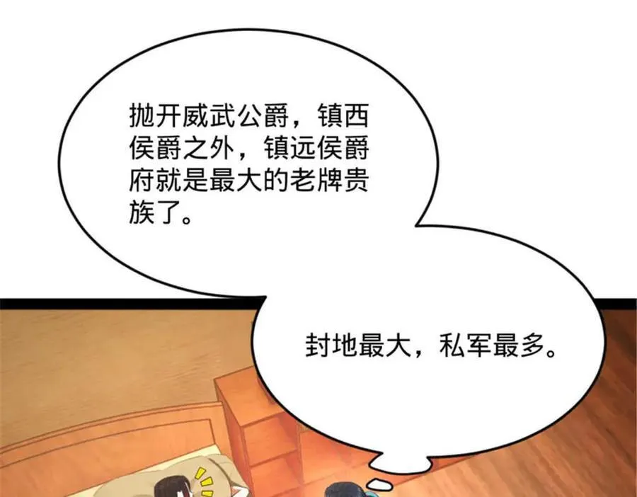 176 先灭苏氏！96