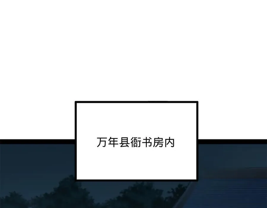 190 半夜敲鼓鸣冤！25