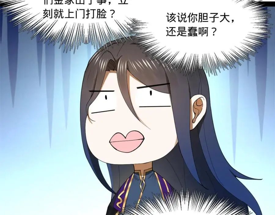 124 金晦洞房花烛！34