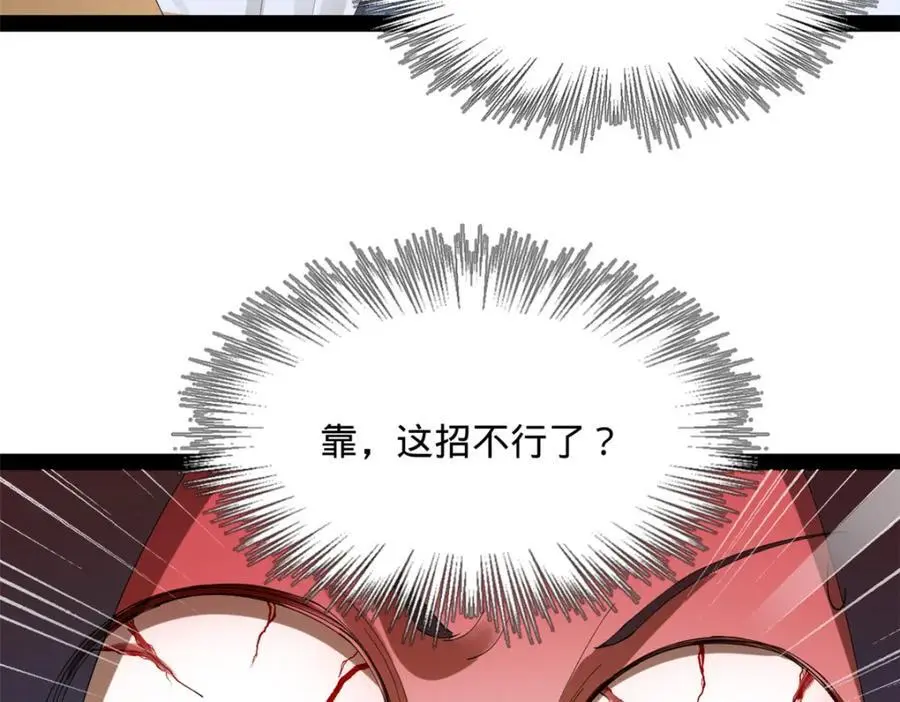 135 怒潮城诊救仇妖儿！130