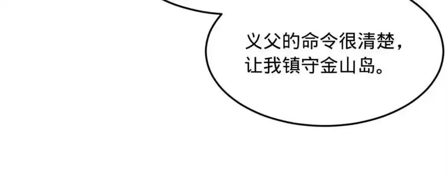 153 张翀的布局！23
