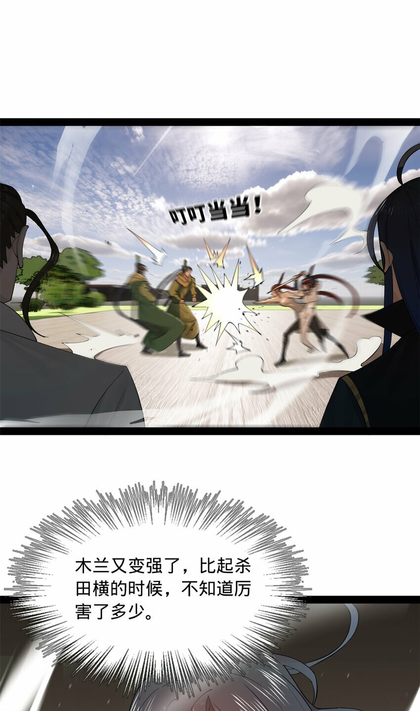87 木兰表哥出现！30