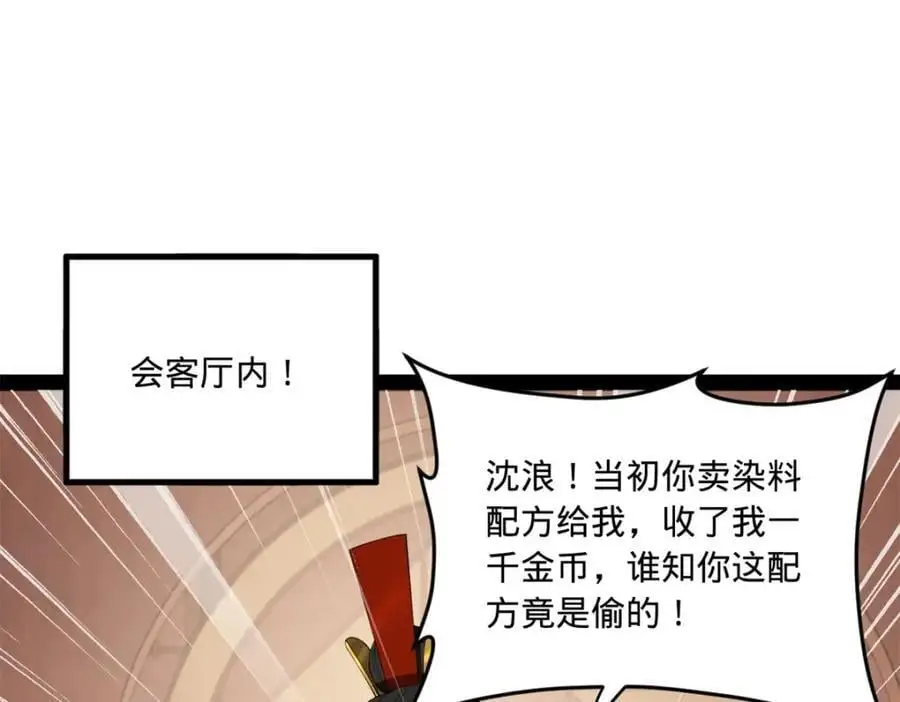 124 金晦洞房花烛！36