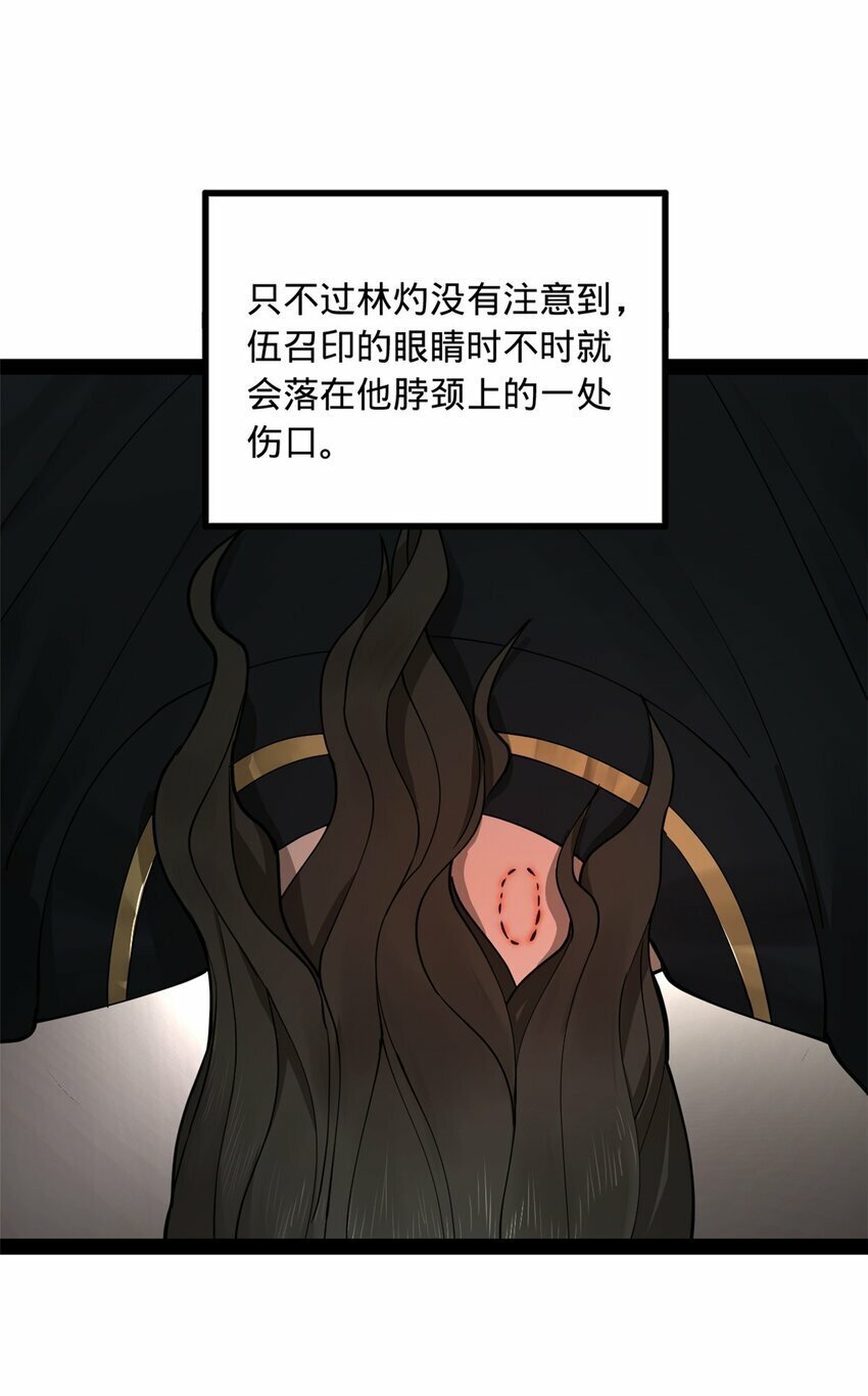 83 谁给你们的胆子26