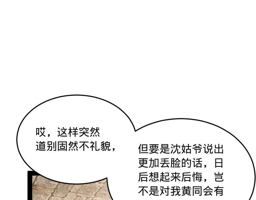 173 仇妖儿诀别23