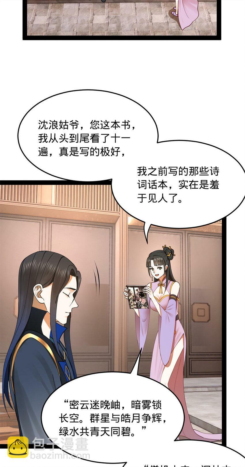 86 另一个演技派9