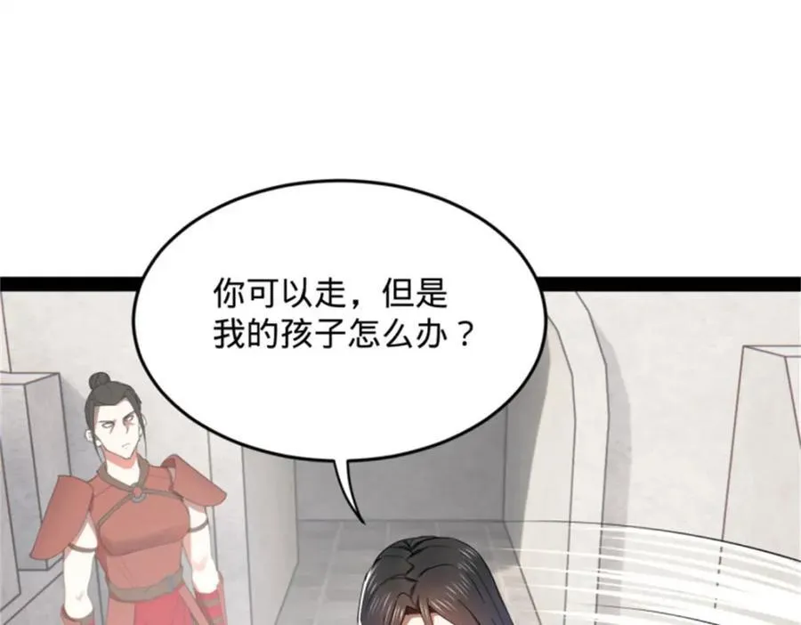 166 仇妖儿的决定20